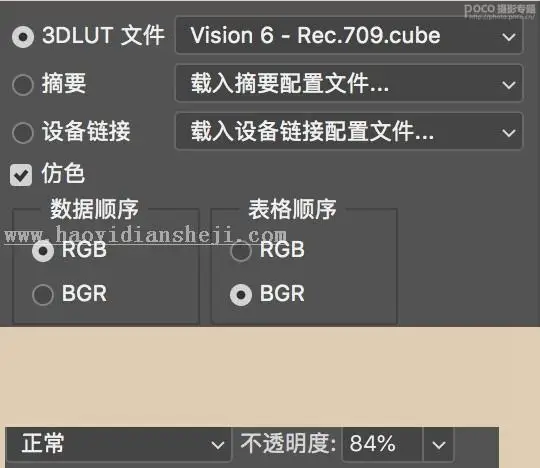 复古色，通过PS调出复古感色调人像照片_www.haoyidiansheji.com