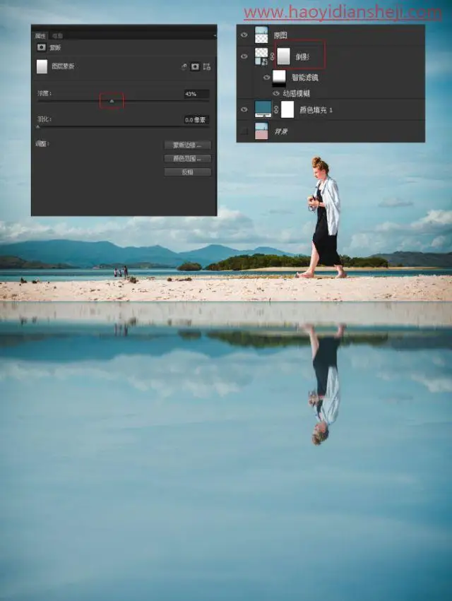 倒影效果，用photoshop自带的置换滤镜制作逼真的水中倒影_www.haoyidiansheji.com