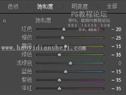 日系色，校园日系胶片色调教程_www.haoyidiansheji.com