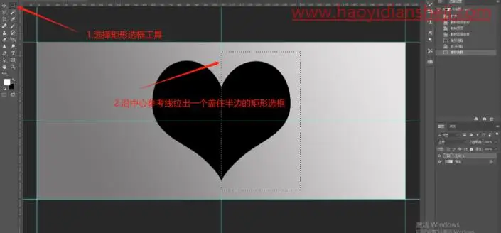 立体效果，用PS“剪”出一个3D立体的爱心剪纸_www.haoyidiansheji.com