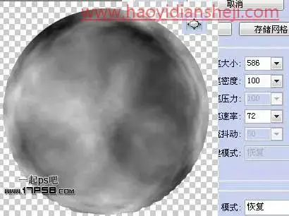 滤镜作图，在ps中用滤镜制作人在气体保护球的奇幻效果_www.haoyidiansheji.com
