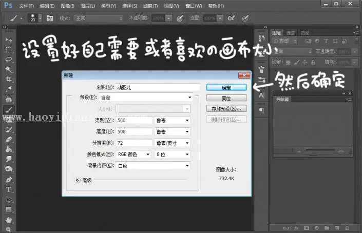 动画教程，PS如何制作GIF动画图片_www.haoyidiansheji.com