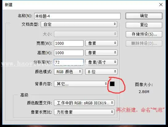 泡泡教程，教大家用滤镜制作气泡_www.haoyidiansheji.com