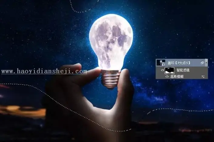 场景合成，通过PS把月亮装进灯泡里打造创意灯泡月亮_www.haoyidiansheji.com