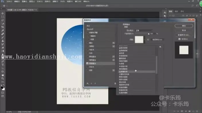 海报设计，用PS结合AI设计一款多边形线条星空海报_www.haoyidiansheji.com