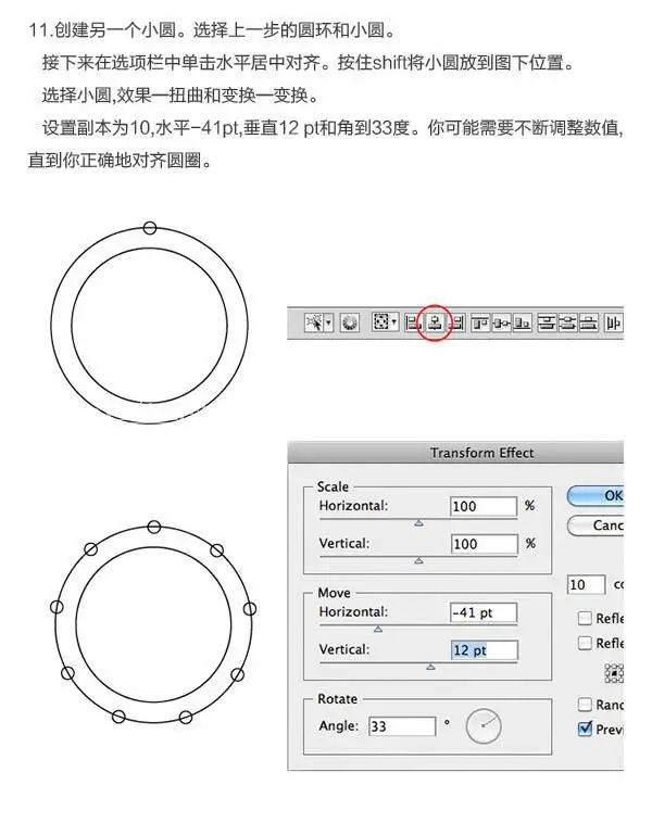 鼠绘卡通，鼠绘可爱的小黄人教程_www.haoyidiansheji.com