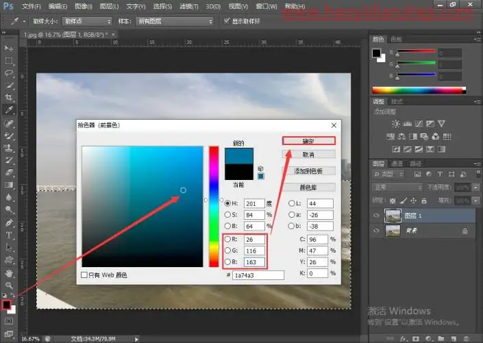海水调色，把浑浊的海水颜色调成小清新蓝色_www.haoyidiansheji.com