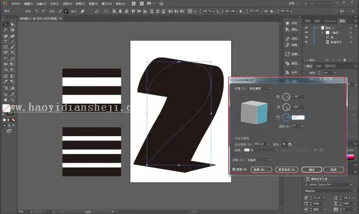 海报制作，在AI中用3D功能设计立体线条海报_www.haoyidiansheji.com