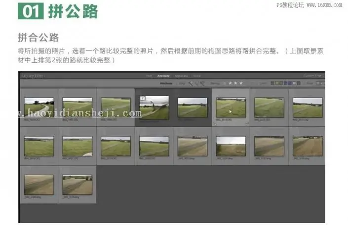 照片合成，用PS合成一条被剪刀剪开的公路场景_www.haoyidiansheji.com