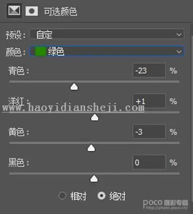 LR调色教程，通过LR给人像调出仿胶片的清新色调_www.haoyidiansheji.com