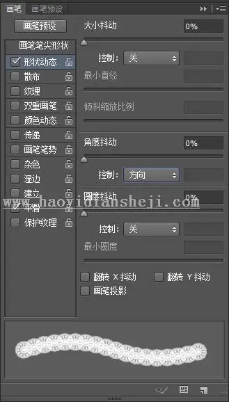 蕾丝字，利用笔刷制作蕾丝花边文字效果_www.haoyidiansheji.com
