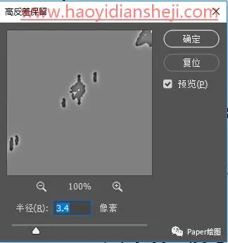 模糊变清晰，在PS中如何把模糊试卷变清晰_www.haoyidiansheji.com