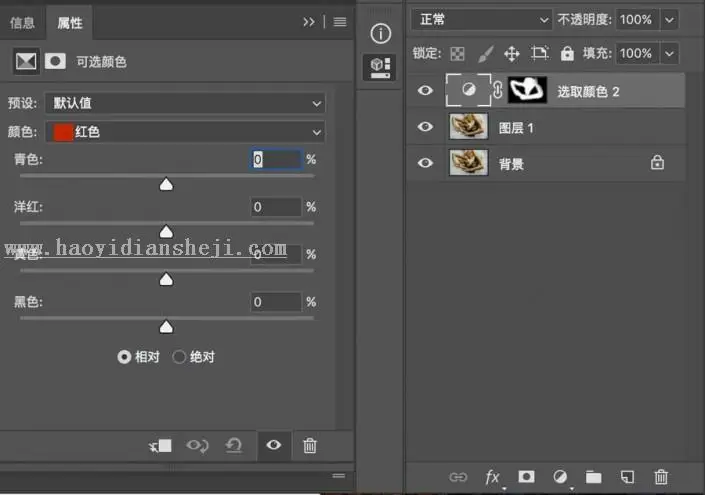 蒙版教程，用实例详细解析蒙版在调色中的作用_www.haoyidiansheji.com