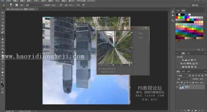球形效果，一分钟学会小星球教程_www.haoyidiansheji.com