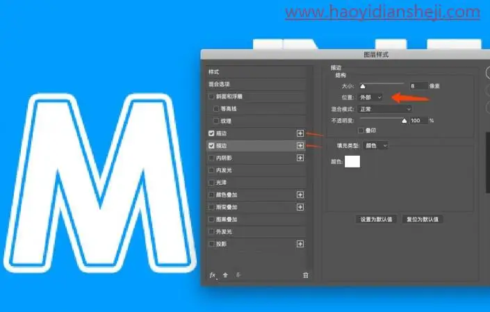 文字制作，在PS中制作剪纸效果的重叠文字_www.haoyidiansheji.com