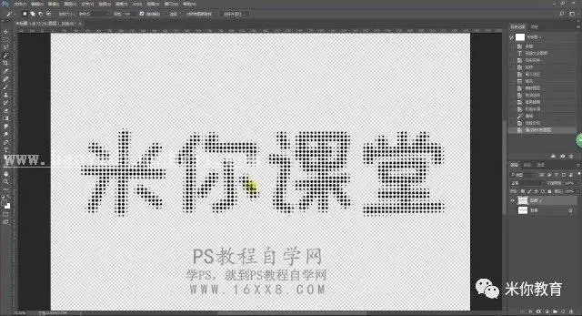 圆点字，圆点艺术字教程_www.haoyidiansheji.com