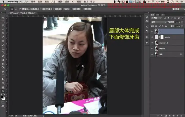 人像后期，用PS给凤姐打造逆天美颜效果_www.haoyidiansheji.com