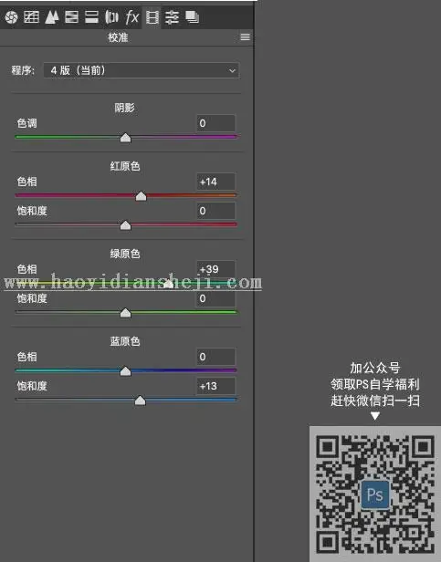 人像调色，通过PS调出唯美的樱花人像_www.haoyidiansheji.com