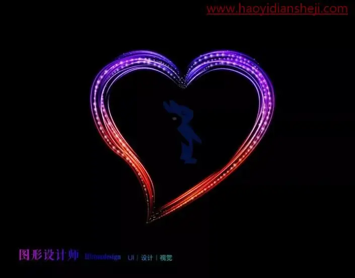 心形图案，用PS制作一款绚丽的流线心形图案_www.haoyidiansheji.com
