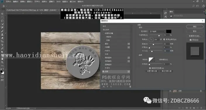 场景合成，运用PS合成一副立体感十足的钢铁侠金币_www.haoyidiansheji.com