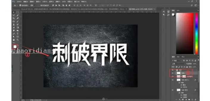 3D字体，通过PS设计金属3D效果的艺术字_www.haoyidiansheji.com