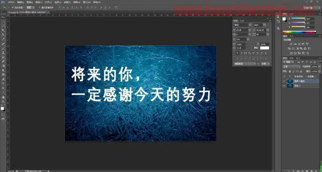 字体制作，设计一款颓废感十足的裂痕文字_www.haoyidiansheji.com