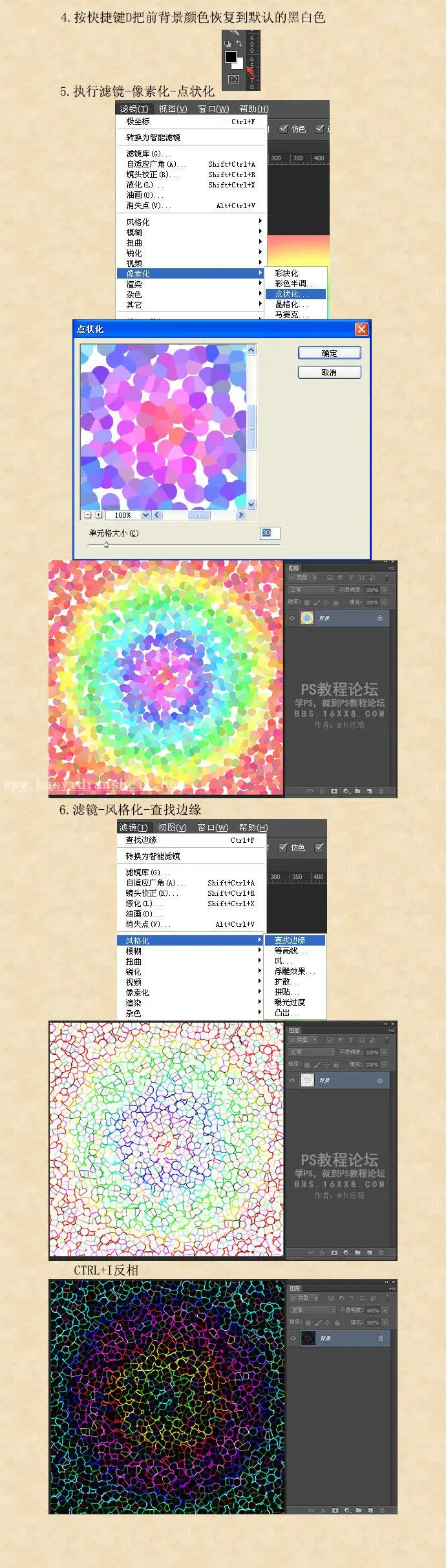 烟花教程，制作放射烟花图片_www.haoyidiansheji.com