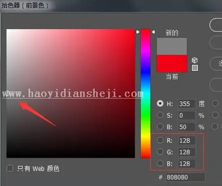 图层知识，如何填充灰层_www.haoyidiansheji.com