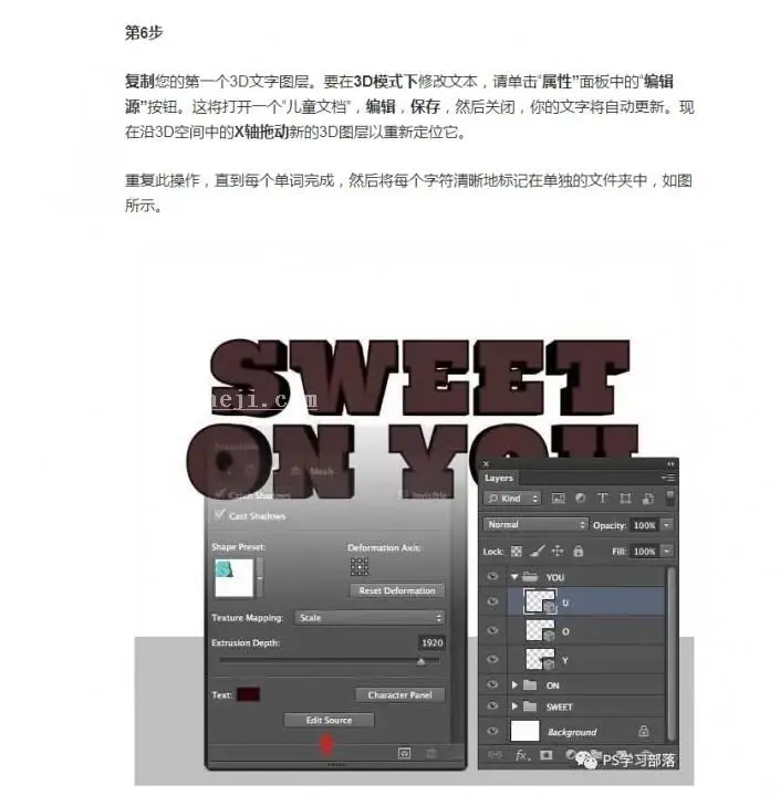 工具使用，用PS的3D工具来创建一盘美味的甜点_www.haoyidiansheji.com