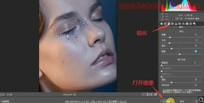 人像修图，给彩妆模特进行面部精修_www.haoyidiansheji.com