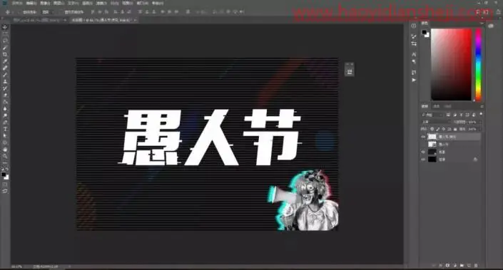 故障文字，制作故障艺术文字_www.haoyidiansheji.com