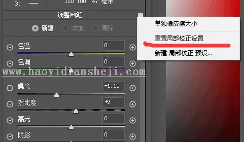 拯救废片，用Ps后期来拯救手残拍的废片_www.haoyidiansheji.com