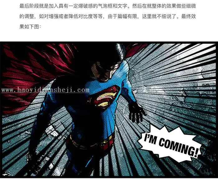 漫画风格，教你用真人照片做出美漫风格照片_www.haoyidiansheji.com