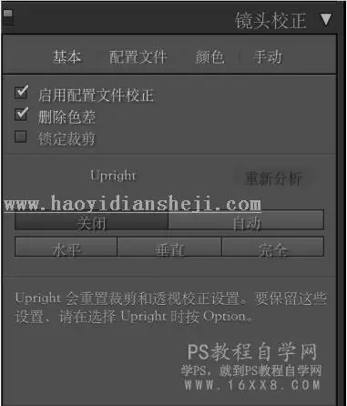 写真照片，通过PS调出室内清新少女暖色调照片_www.haoyidiansheji.com