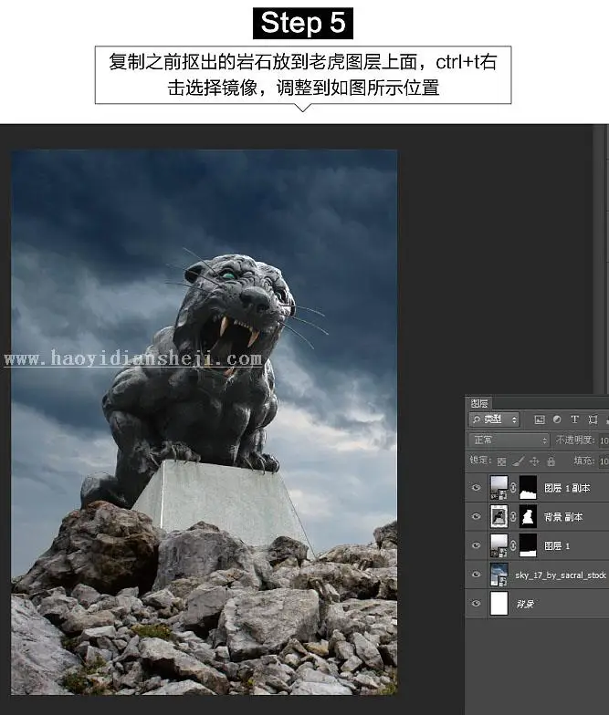后期合成，魔幻石虎的制作过程_www.haoyidiansheji.com