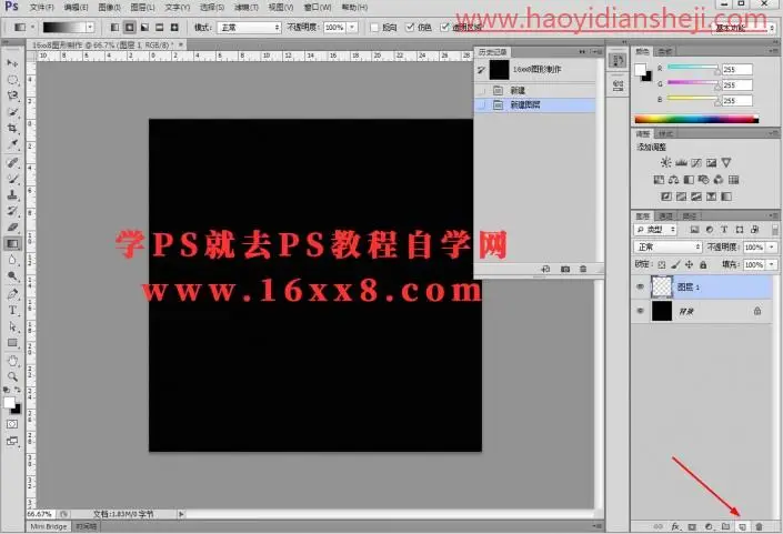 图形绘制，在PS中绘制简单漂亮的图案_www.haoyidiansheji.com