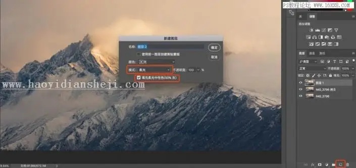 风光摄影，用PS详解风光摄影中的修图思路_www.haoyidiansheji.com