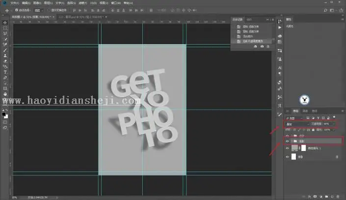海报制作，用PS和AI完成制作一种折纸效果字母海报_www.haoyidiansheji.com