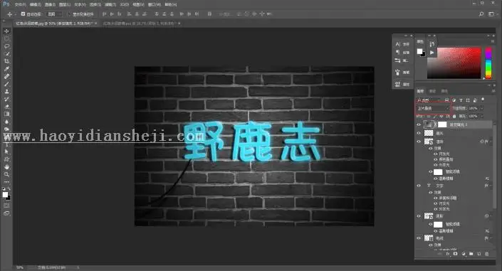 灯管字，用PS制作霓虹灯管字体_www.haoyidiansheji.com