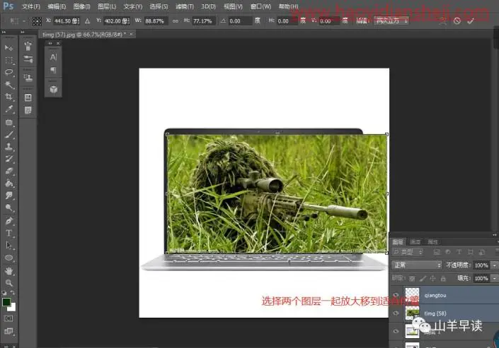 出屏效果，合成枪伸出电脑外的3D效果照片_www.haoyidiansheji.com