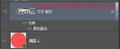 海报制作，打造简单的复古海报_www.haoyidiansheji.com