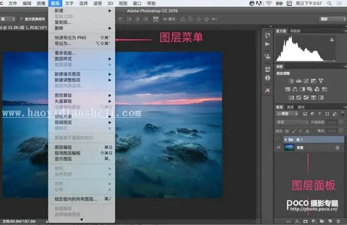 基础知识，掌握图层与蒙版相关知识_www.haoyidiansheji.com