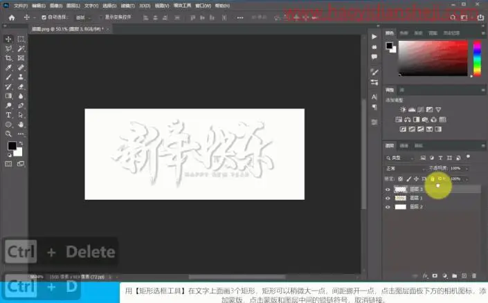 闪字教程，制作新年快乐的扫光动画_www.haoyidiansheji.com