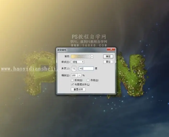 树叶字，用PS制作3D立体效果的树叶字_www.haoyidiansheji.com