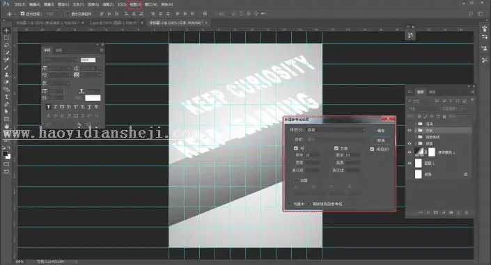 海报制作，用PS制作一款简约的折纸风格英文海报_www.haoyidiansheji.com