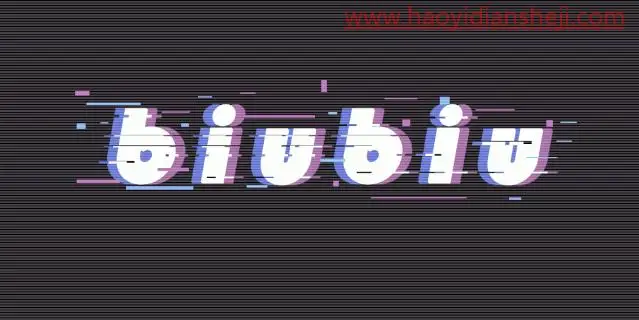 故障效果，在PS中制作GIF故障字体_www.haoyidiansheji.com