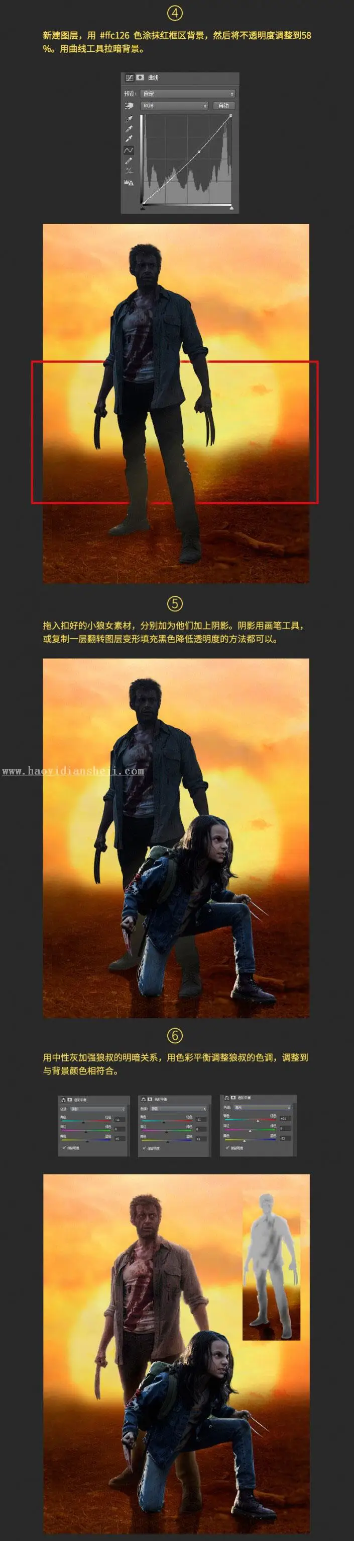 海报设计，合成《金刚狼3》的海报效果_www.haoyidiansheji.com