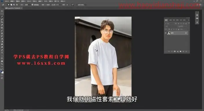 换衣服，用PS给人物换速换衣服_www.haoyidiansheji.com