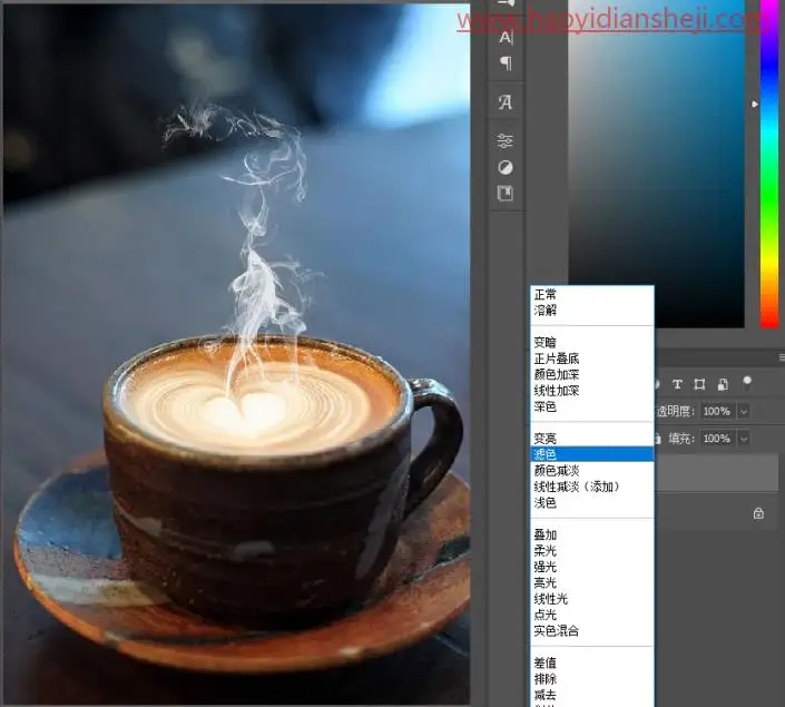 烟雾效果，制作咖啡杯冒烟雾的效果_www.haoyidiansheji.com