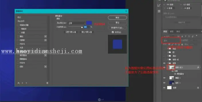 插画制作，用PS制作科技感爆棚的立体感插画_www.haoyidiansheji.com